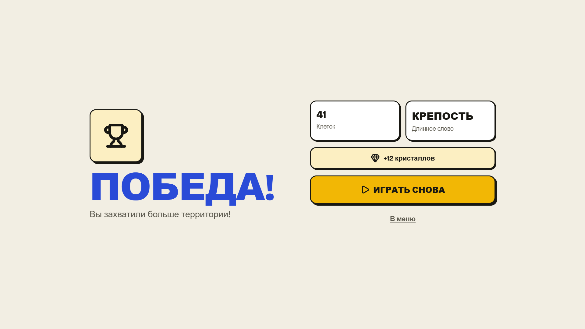 Война территорий — screenshot 2