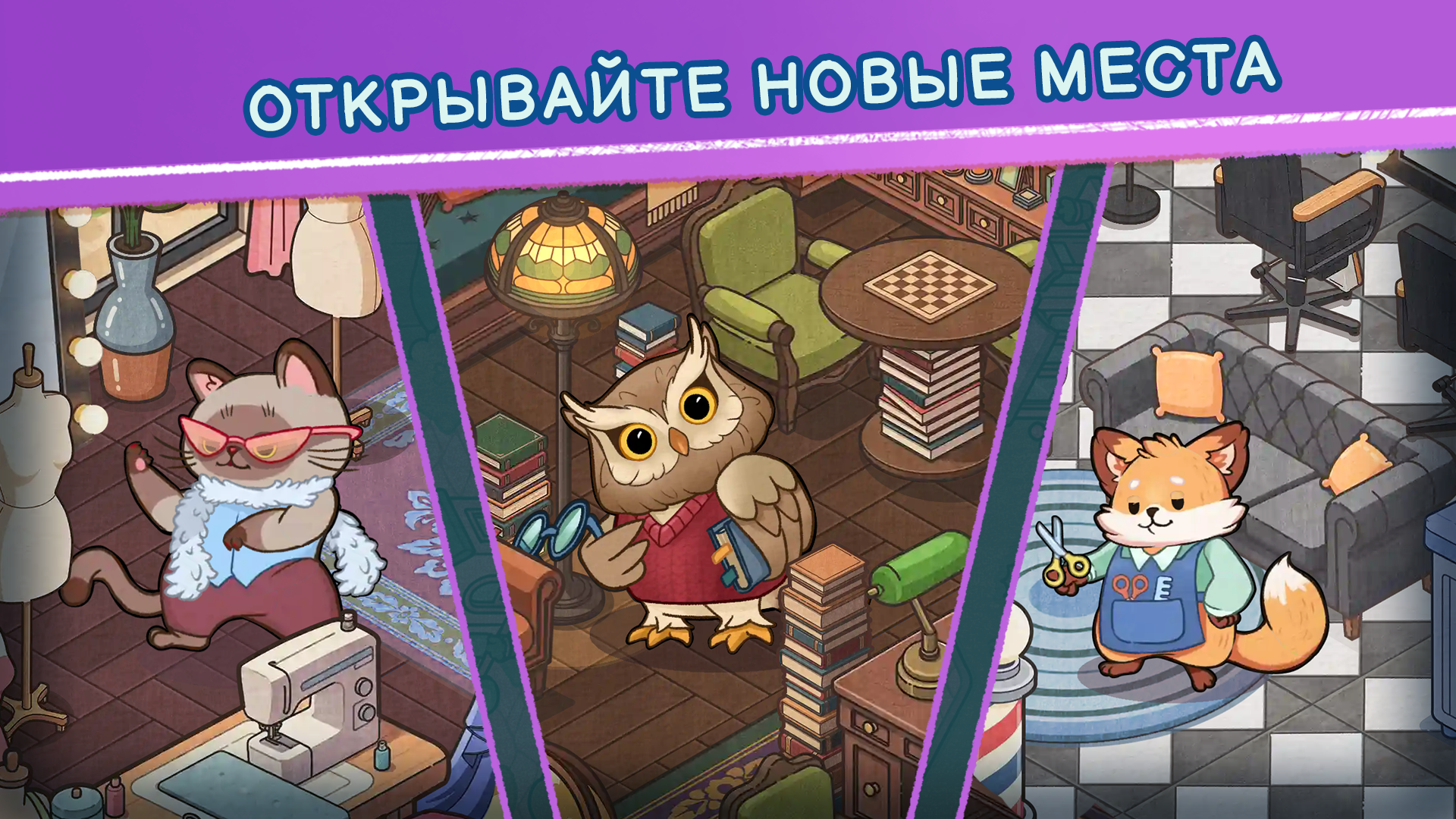 Фруктовое кафе: Три в ряд — screenshot 4