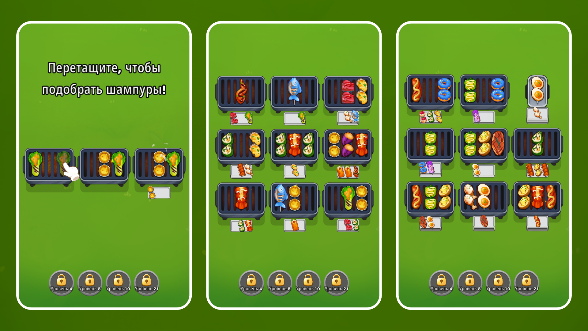 Master BBQ — screenshot 1