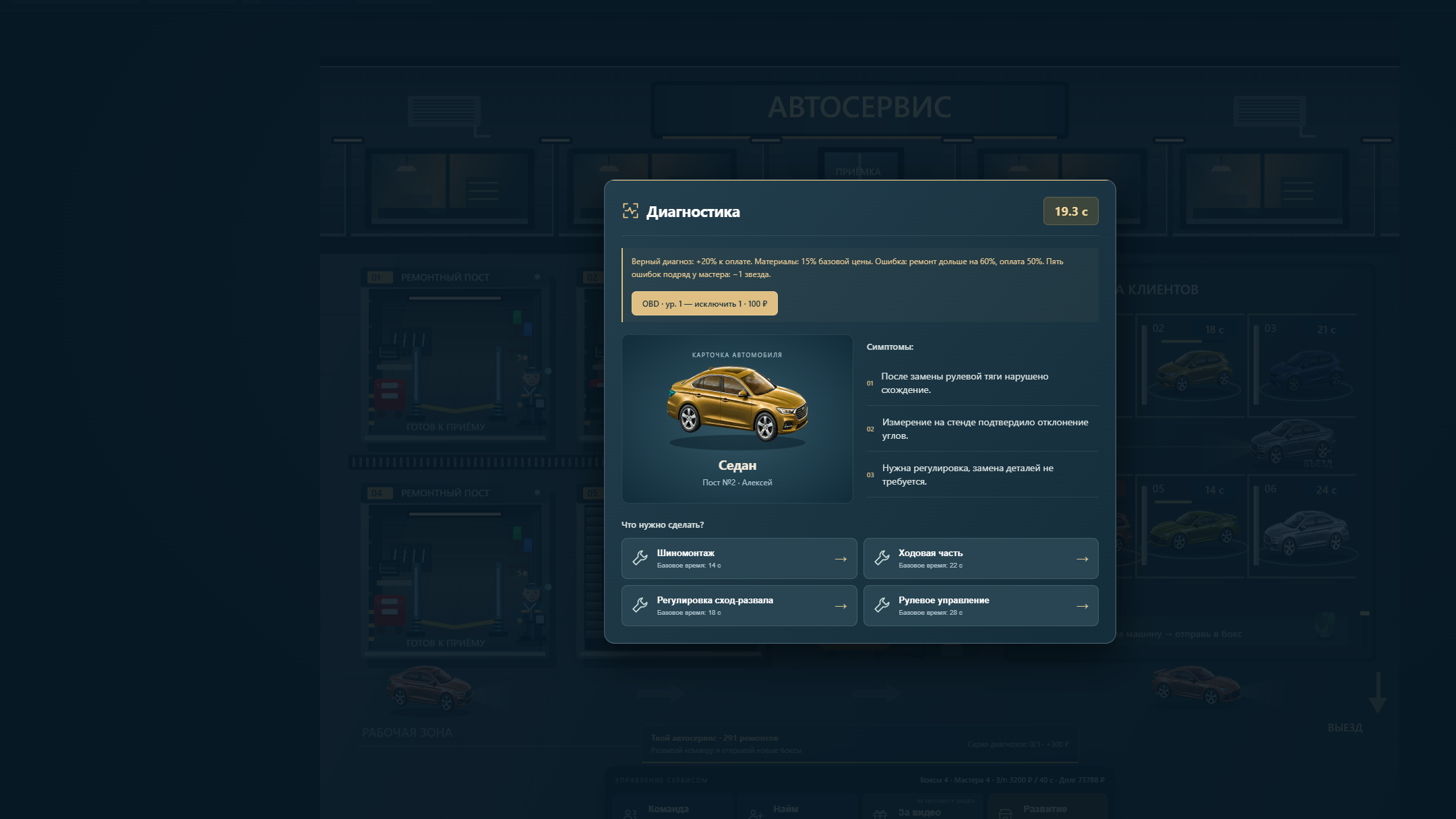 Автосервис — screenshot 2
