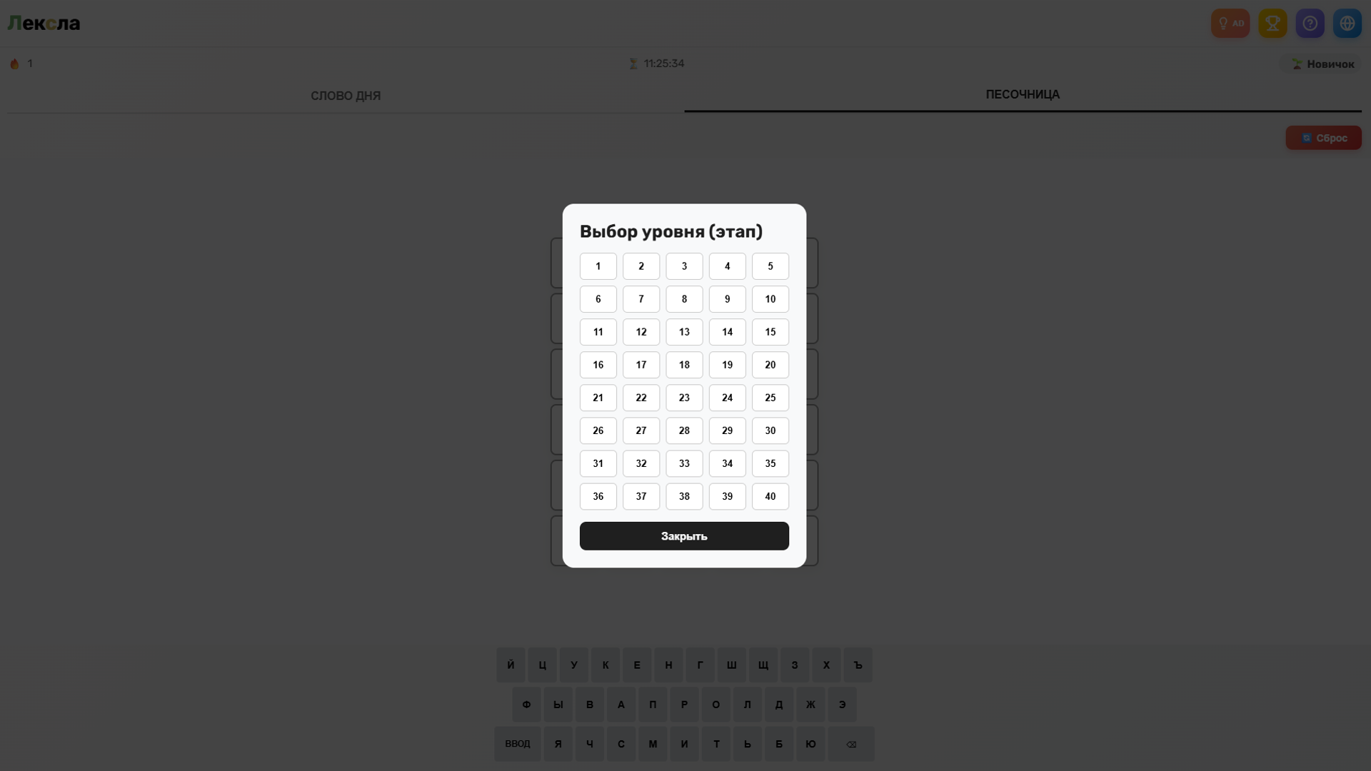 Лексла — screenshot 3