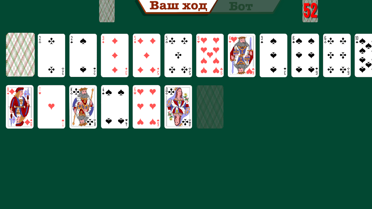 Ковард — screenshot 1