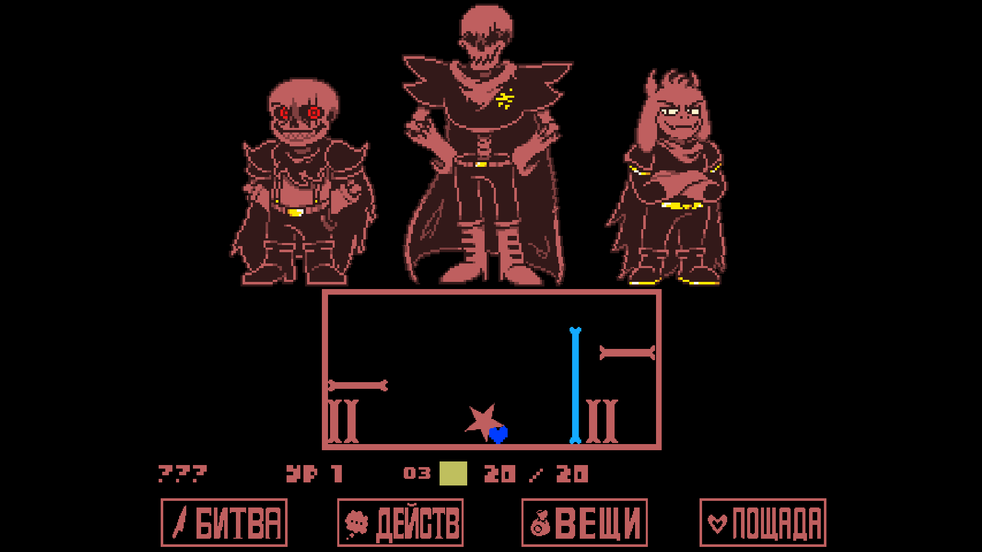 Great Time Villains — screenshot 4