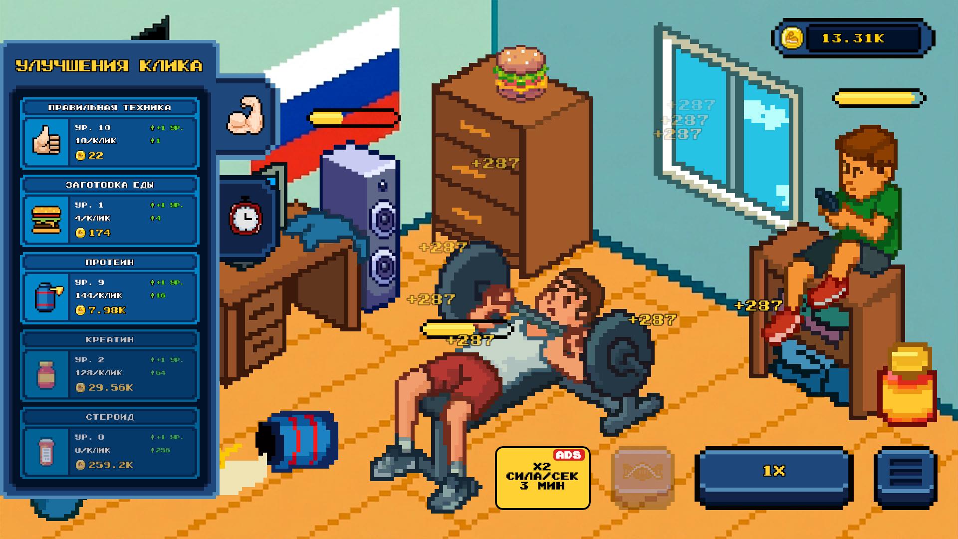 Надо подкачаться — screenshot 6