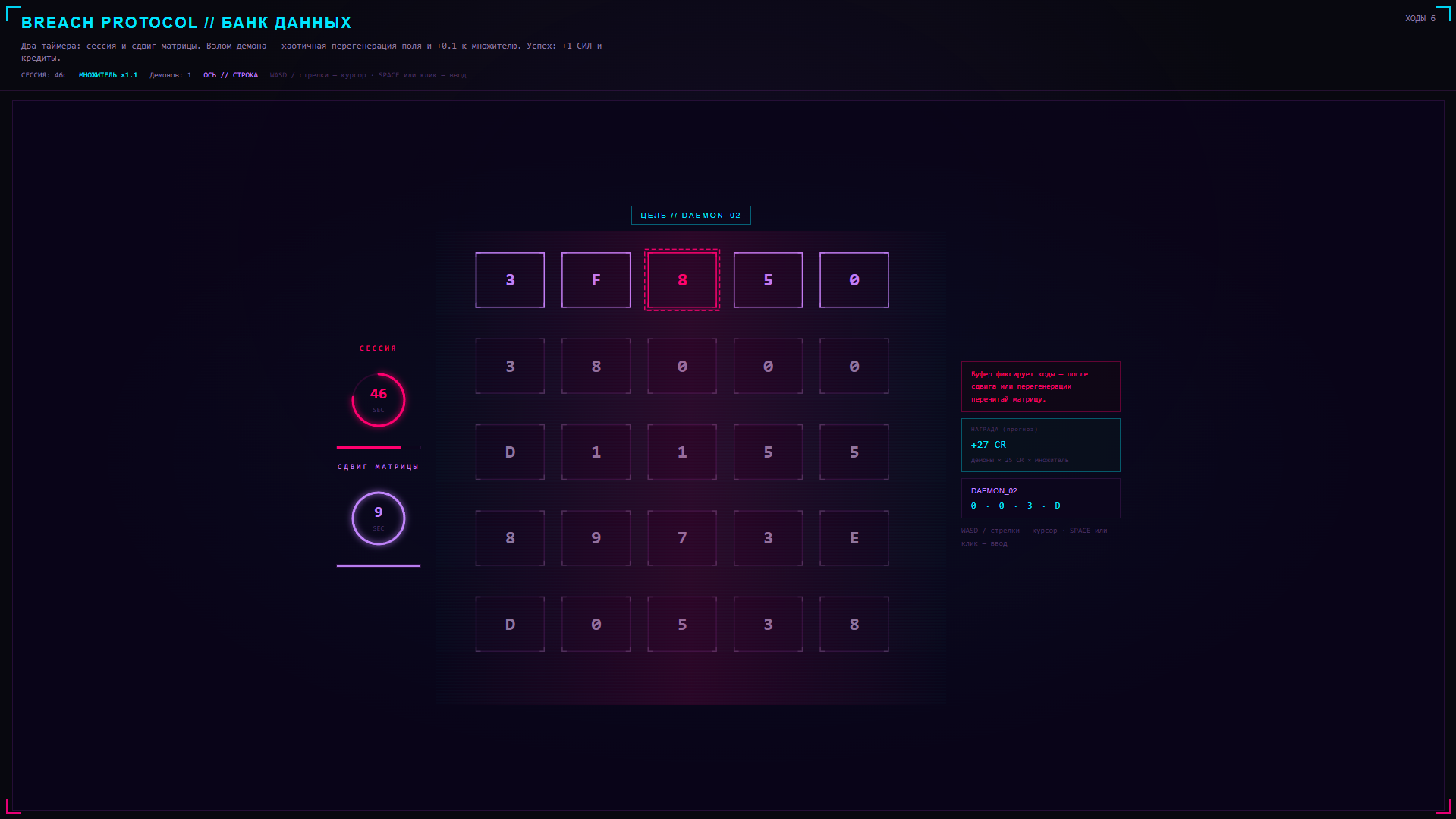 Core Break — screenshot 3