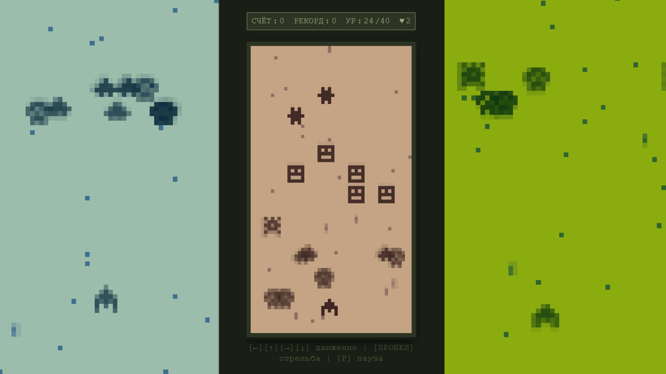 Космические захватчики — screenshot 3
