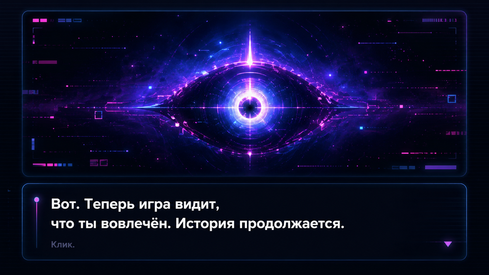 Не Запускай эту Игру — screenshot 1