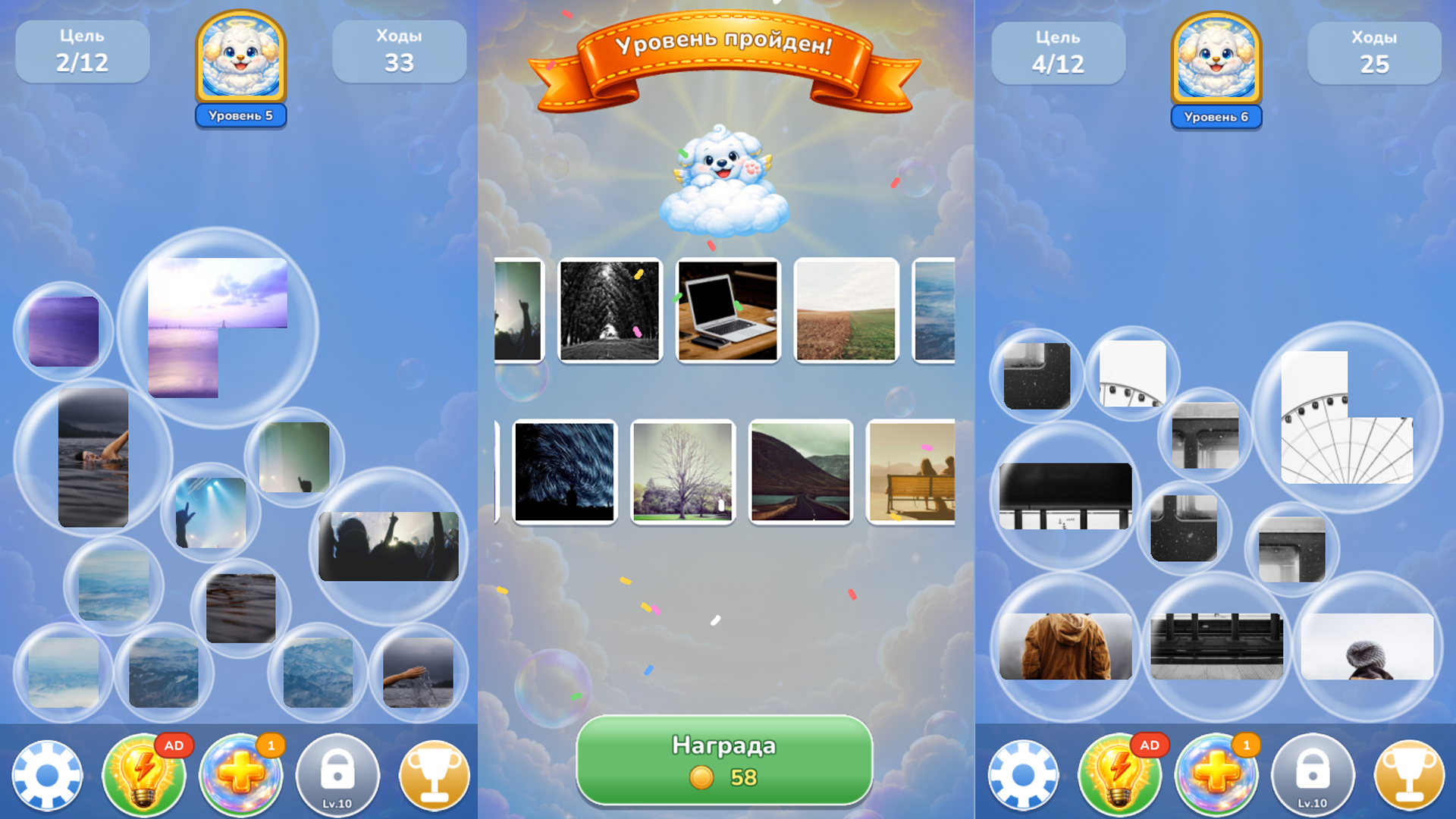 Картинки В Пузырях - Лопай Пазл — screenshot 2