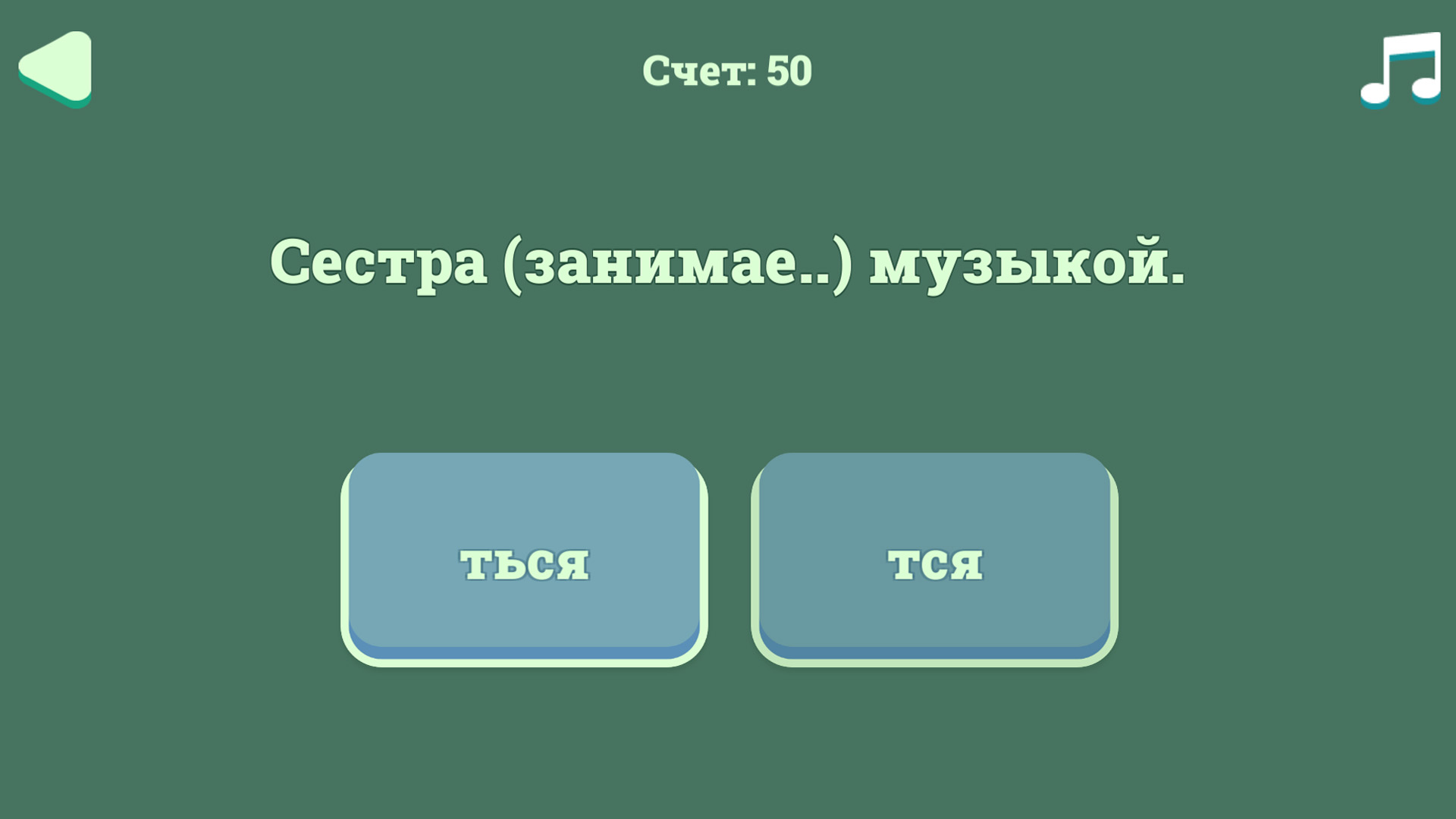 Тесты по русскому языку: 1000+ вопросов — screenshot 2