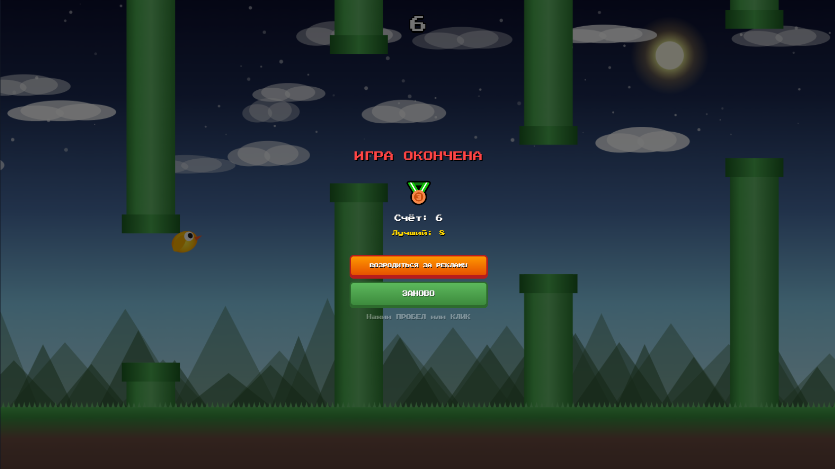 Флай Птица — screenshot 3