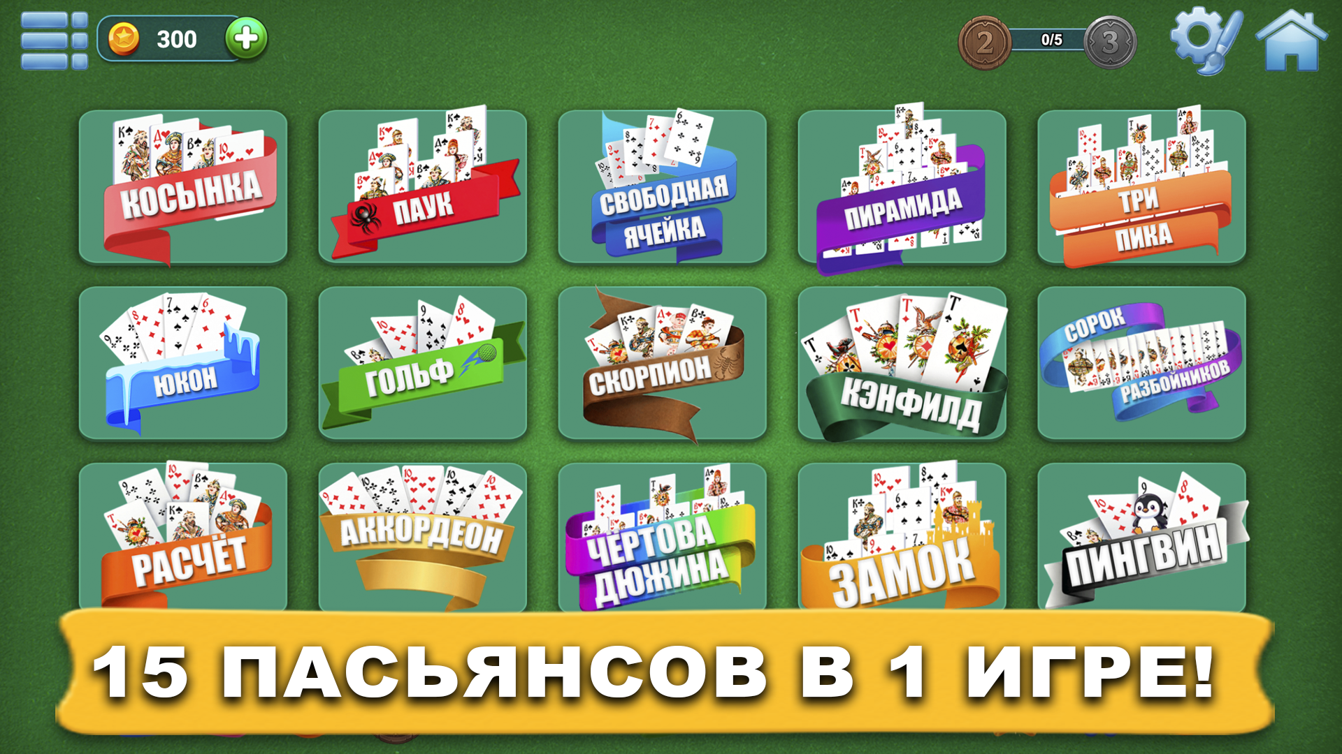 Online Solitaire Collection — screenshot 2
