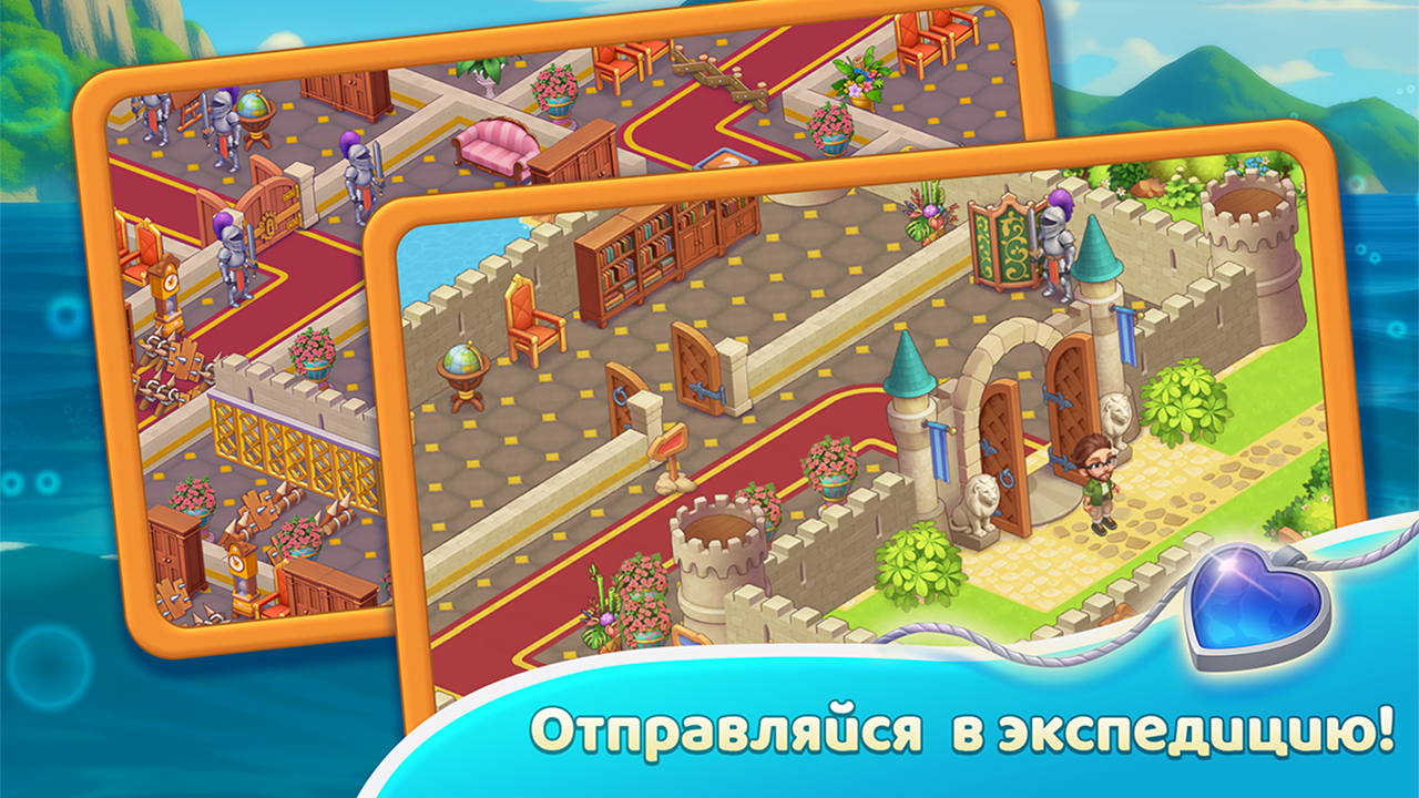 Сердце Тумана Экспедиция — screenshot 1