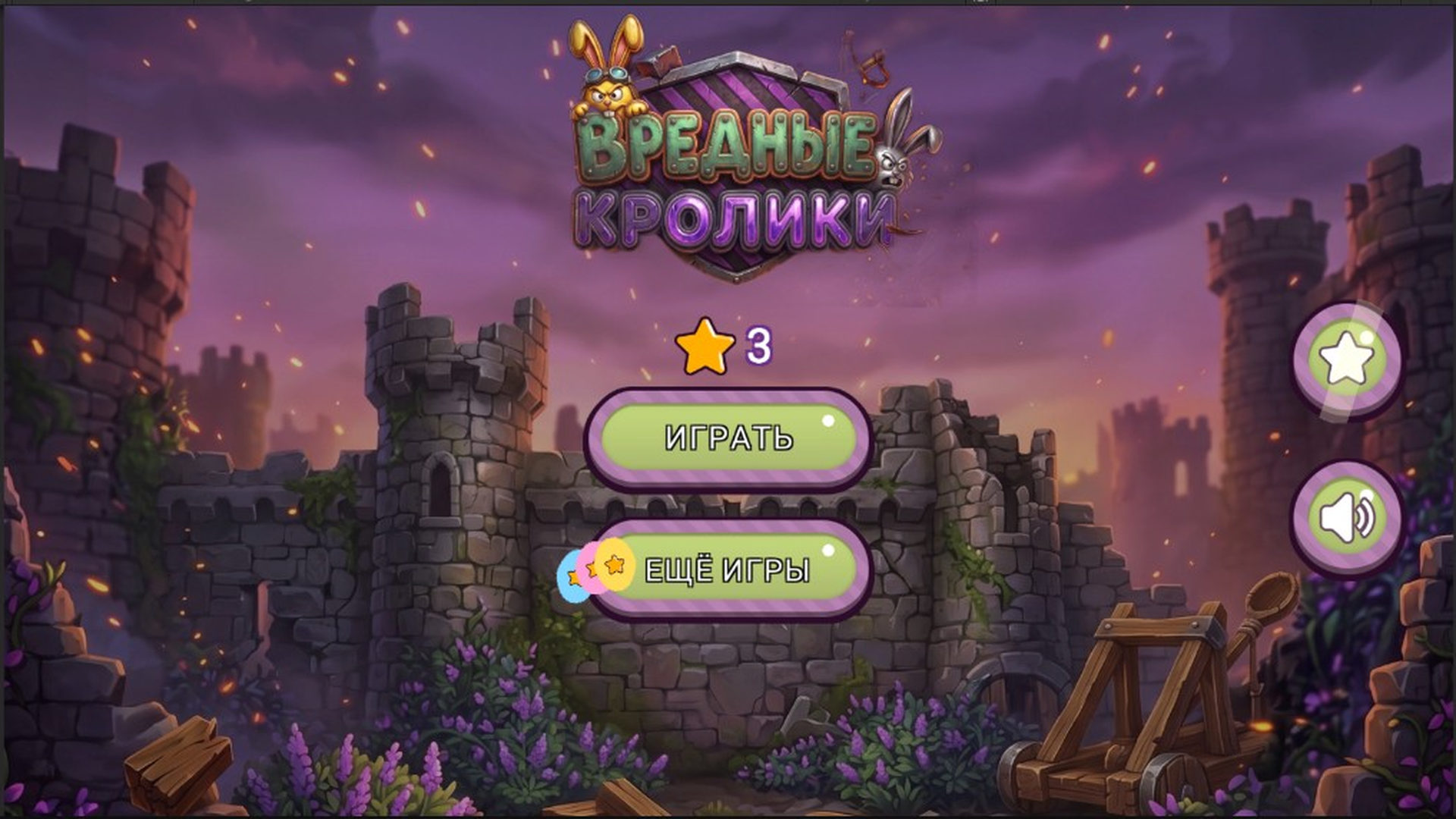 Вредные кролики — screenshot 11