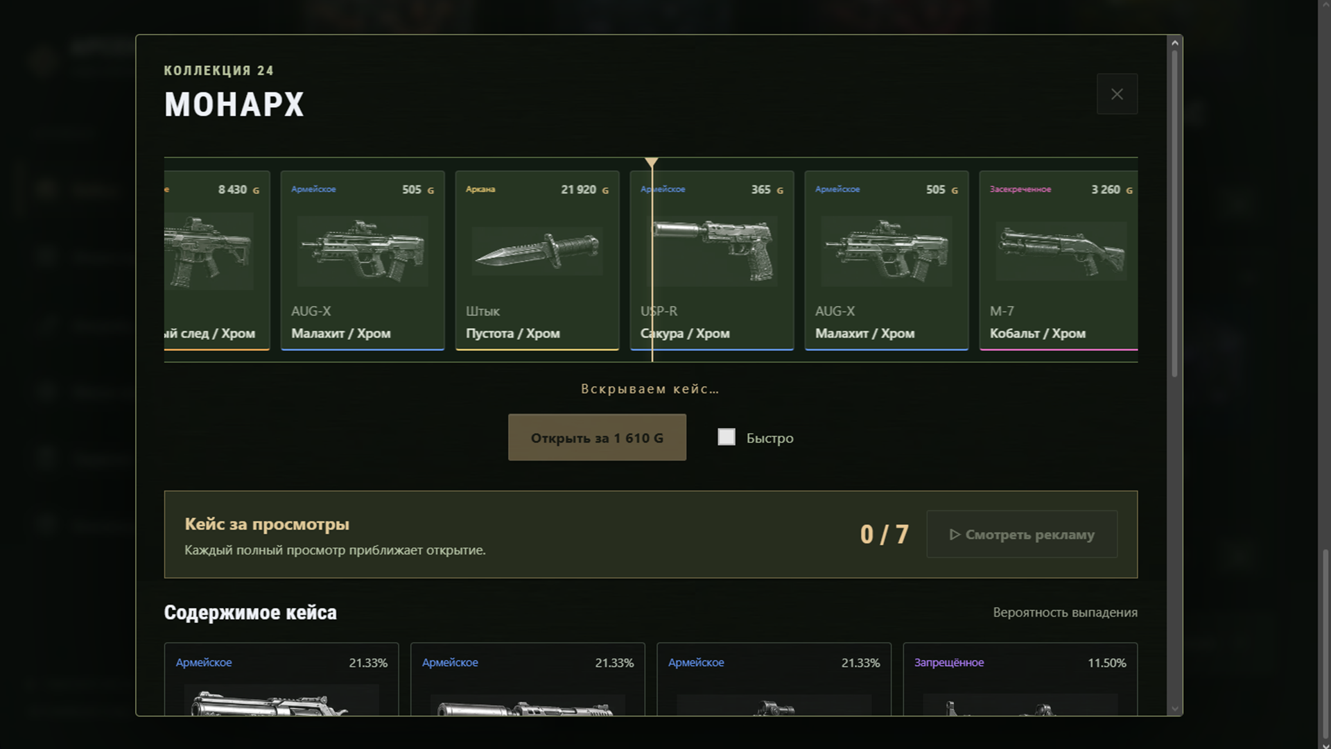 Кейсы: Нож с первого Легендарка — screenshot 1