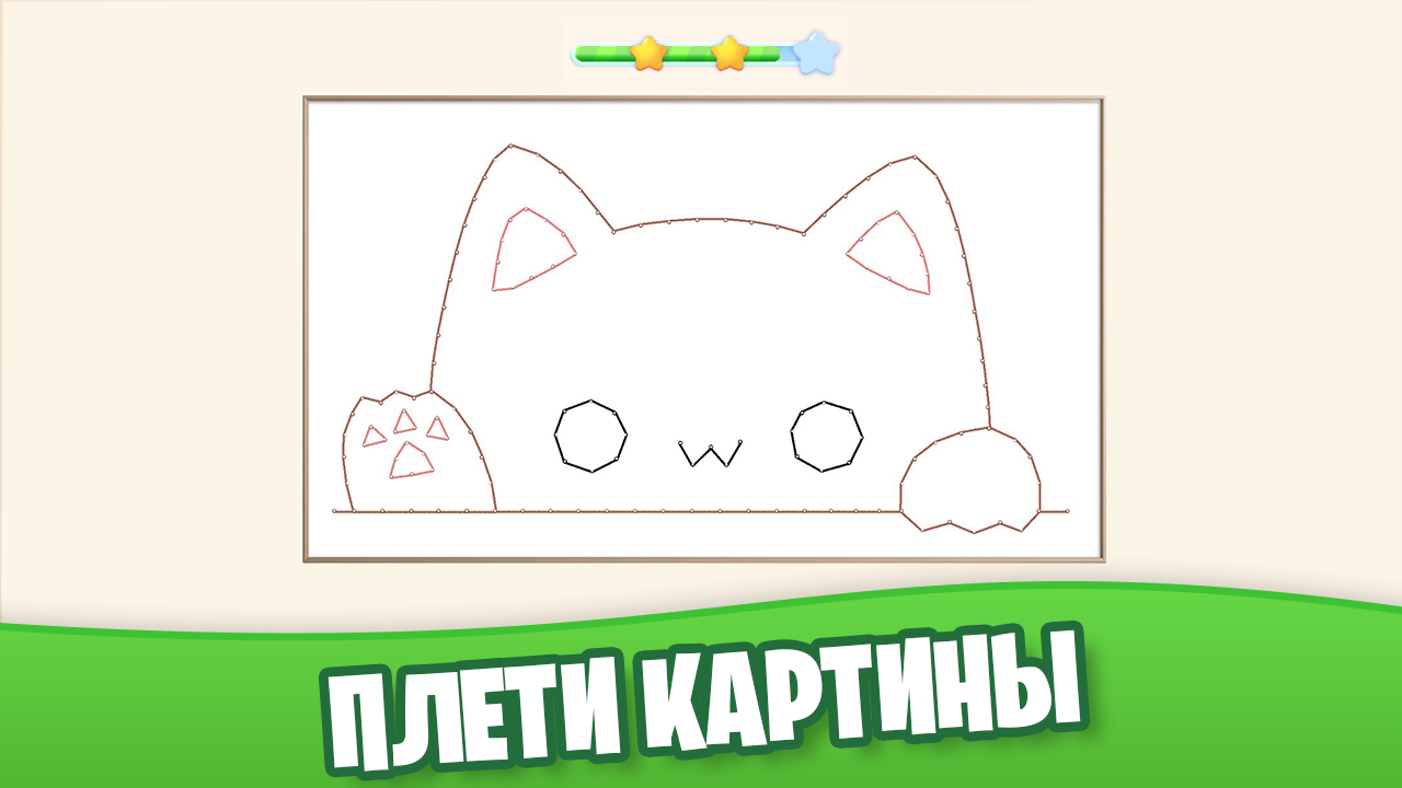 Шерстеплёт — screenshot 2