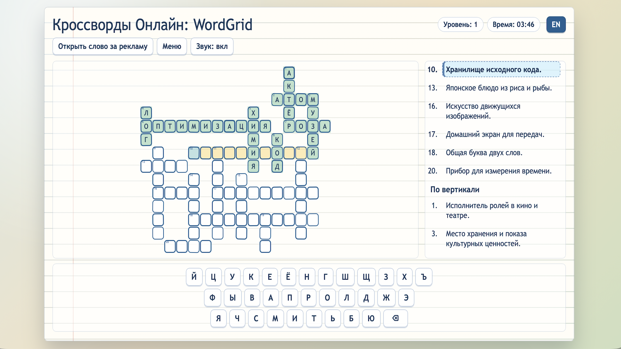 Кроссворды Онлайн: WordGrid — screenshot 2