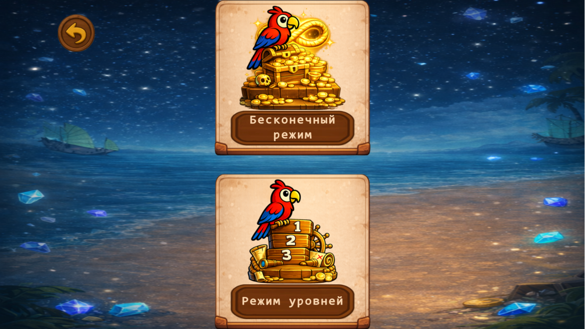 Тайна кристального трюма — screenshot 4