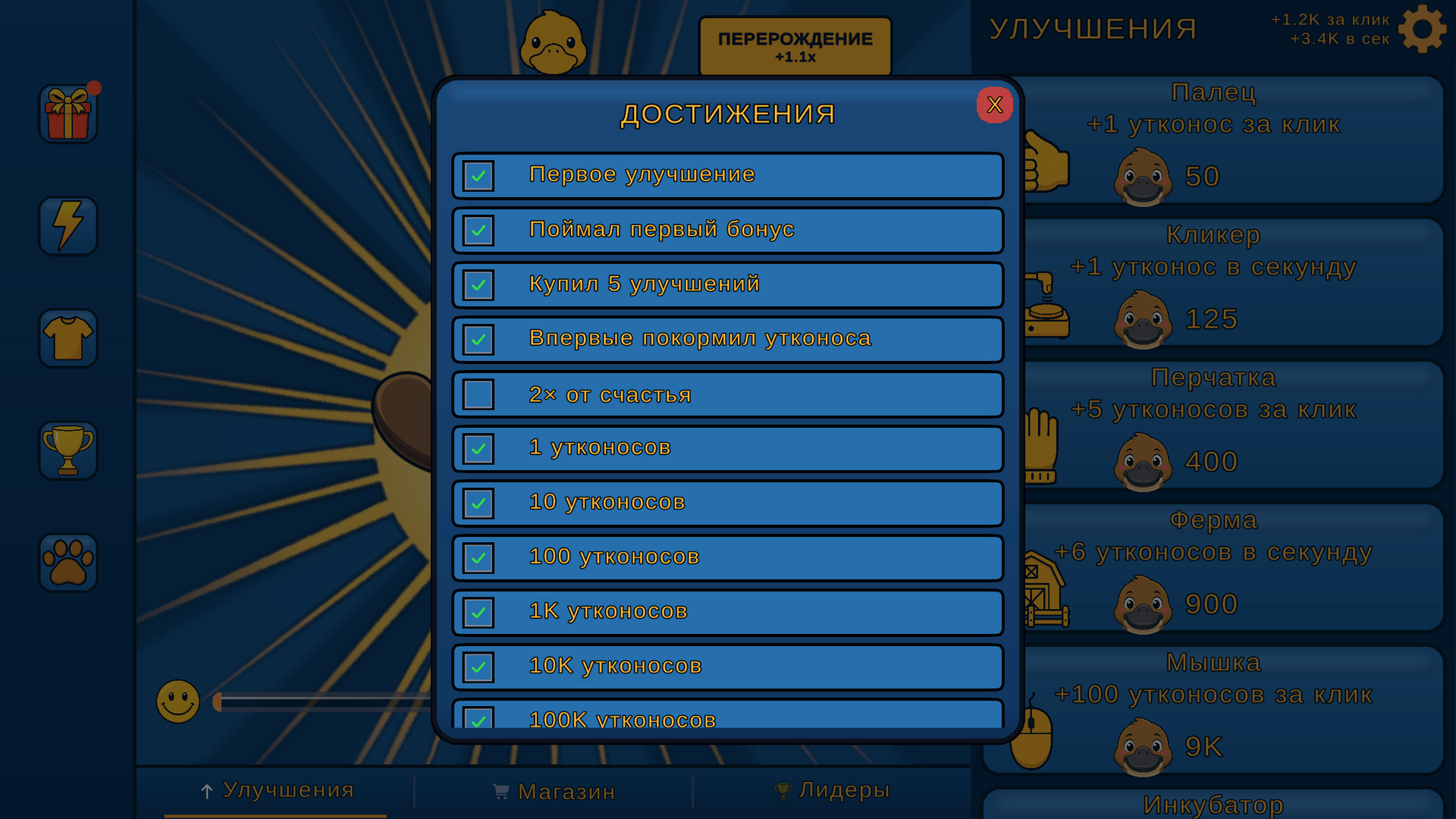Утконос Кликер — screenshot 3