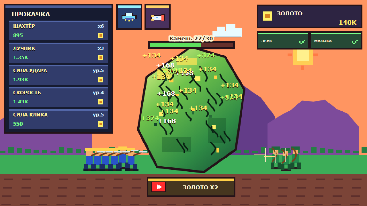 Золотой Камень - Кликер — screenshot 3