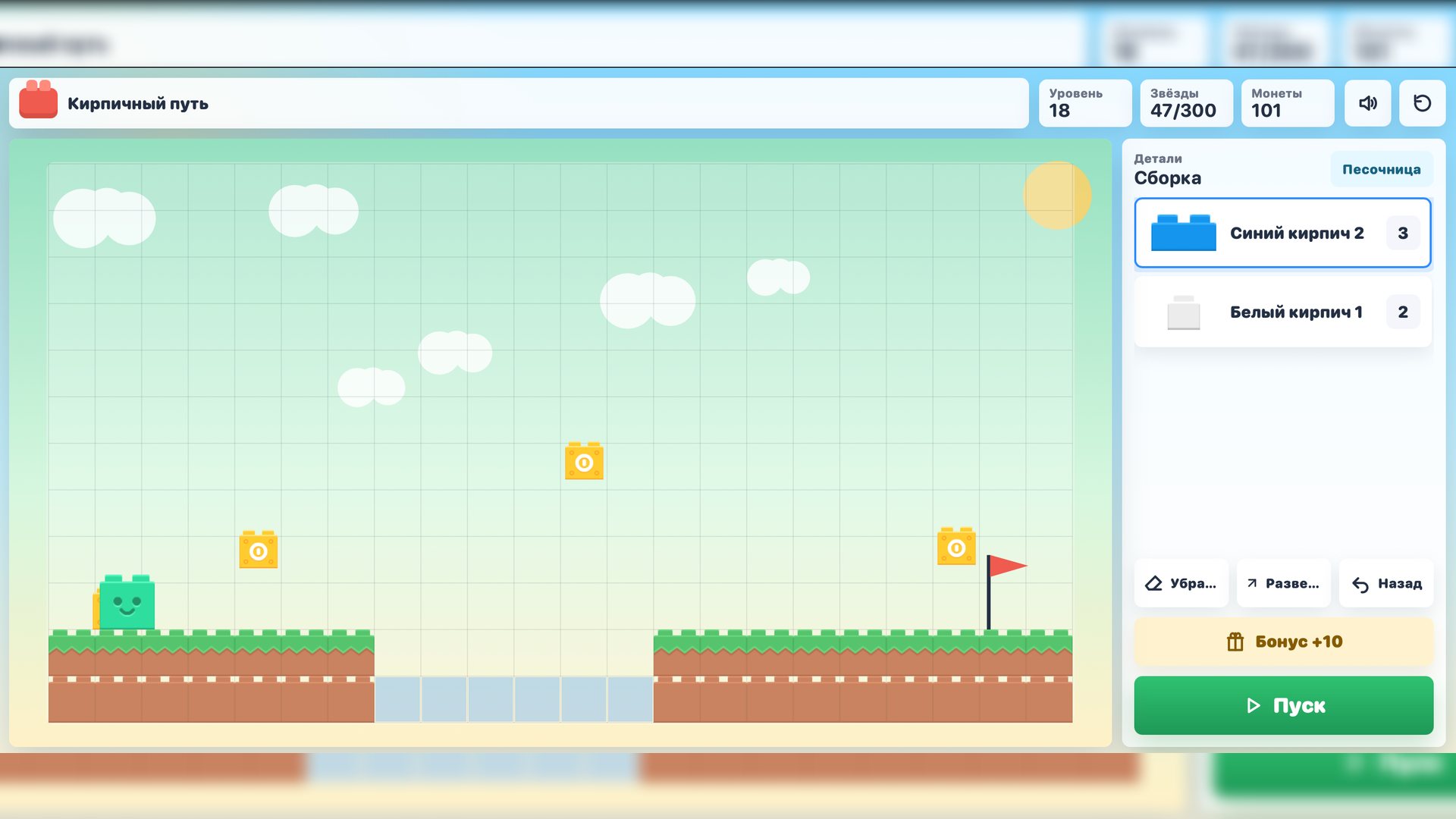 Кирпичный путь — screenshot 1