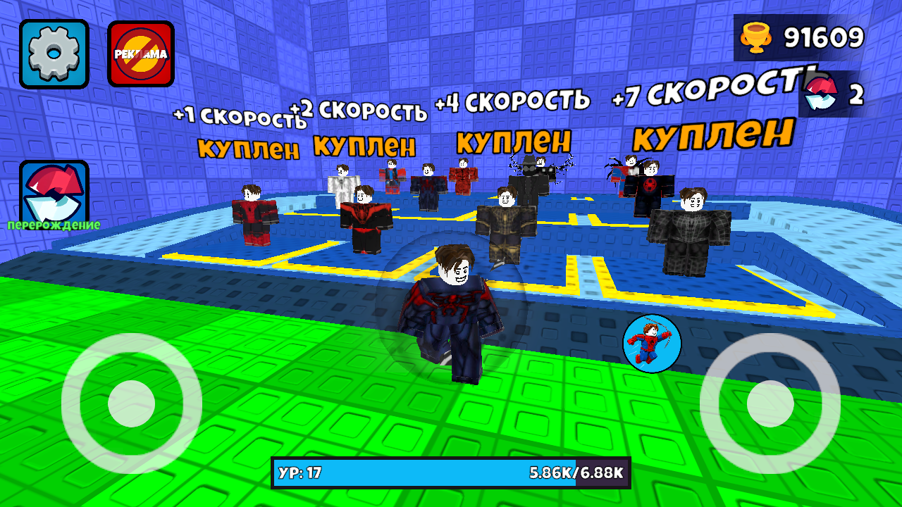 +1 Прыжки на паутине — screenshot 6