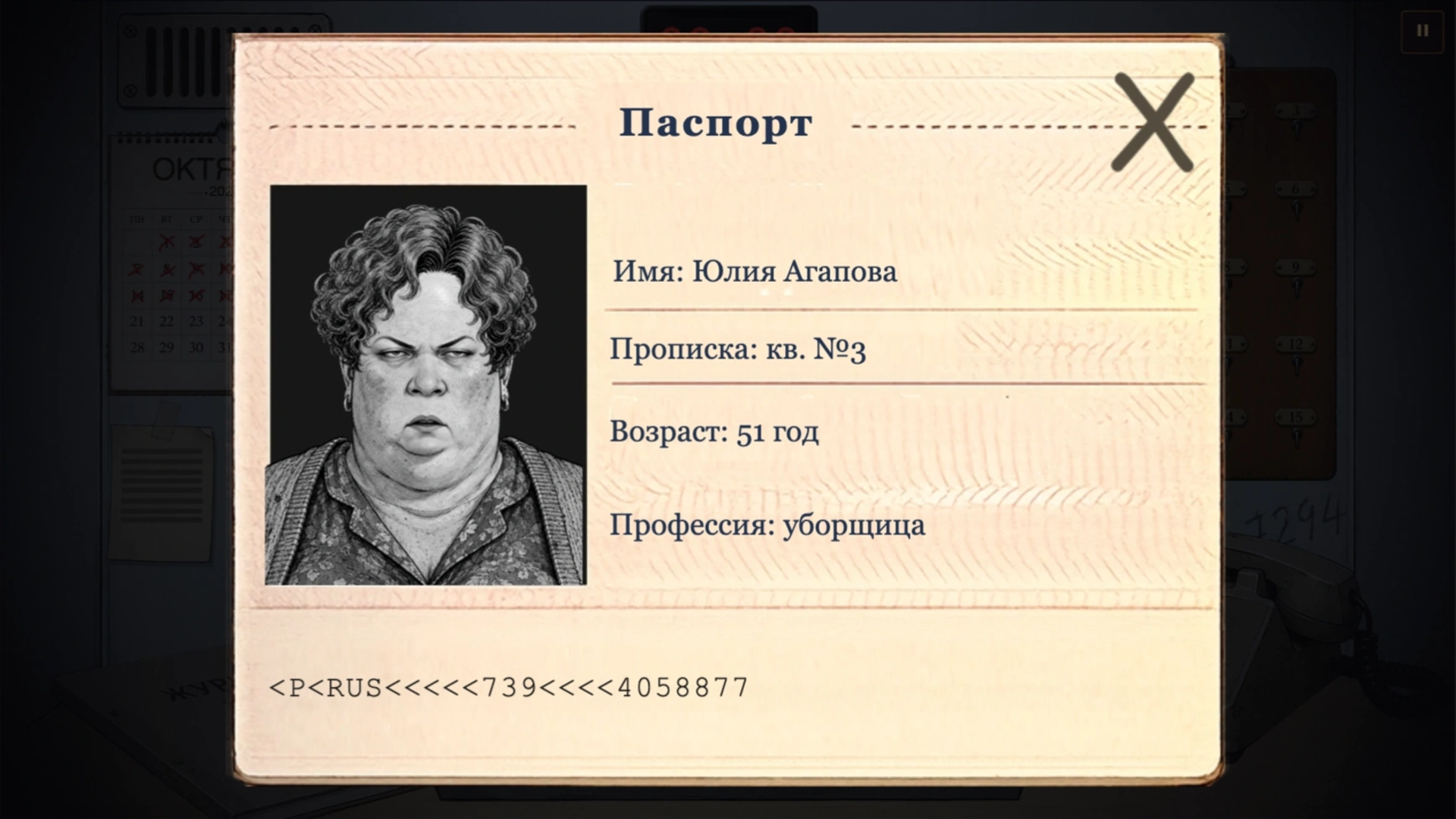 Вахта Хоррор — screenshot 2