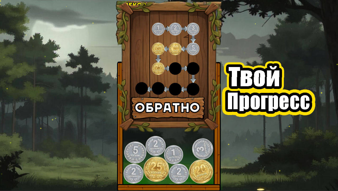 Слияние российских рублей: Дойди до десятки! — screenshot 4