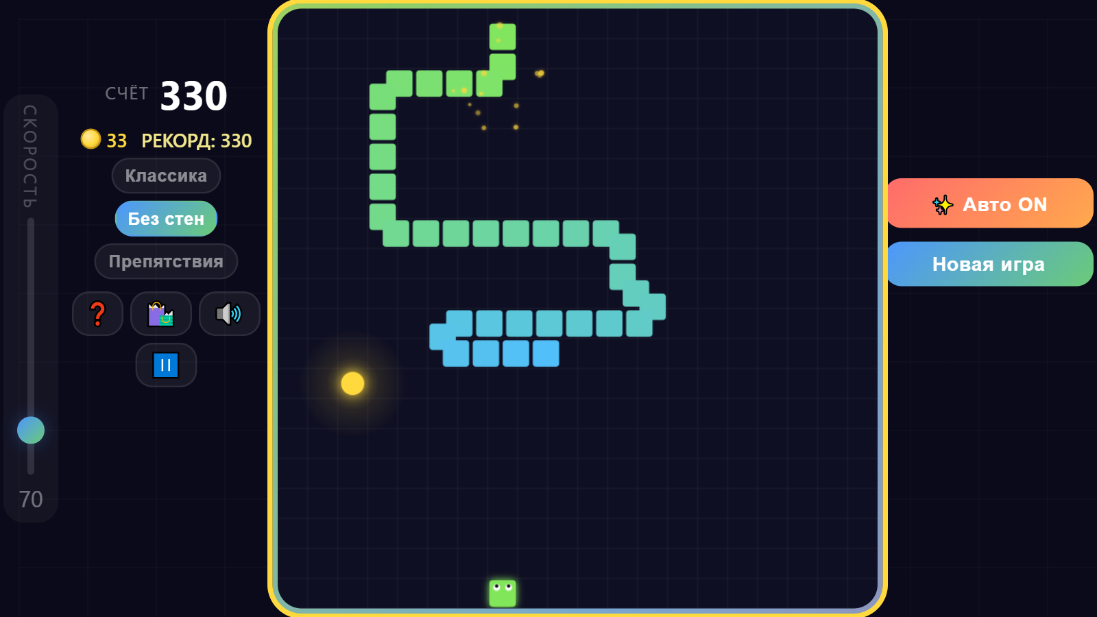 Змейка: Автопилот — screenshot 6