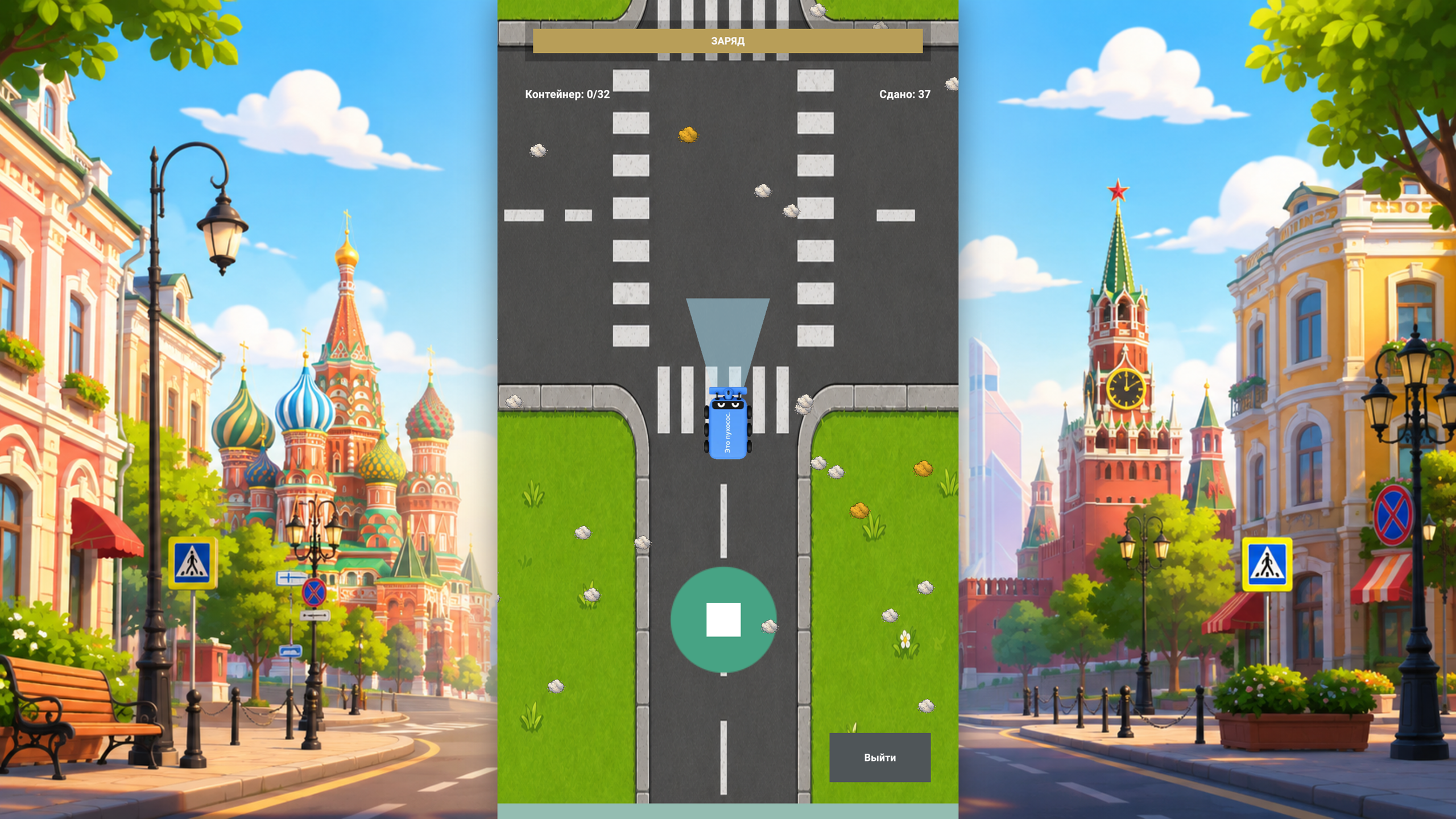 Пухосос Москва — screenshot 2