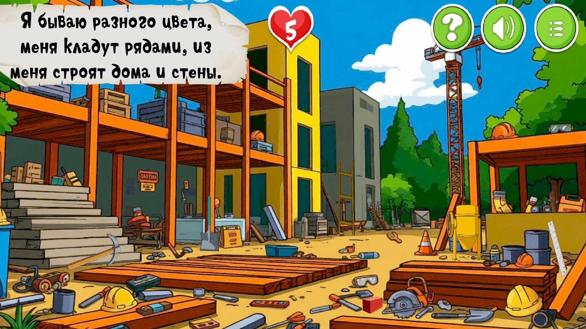 Поиск предметов: Спрятано на виду — screenshot 6