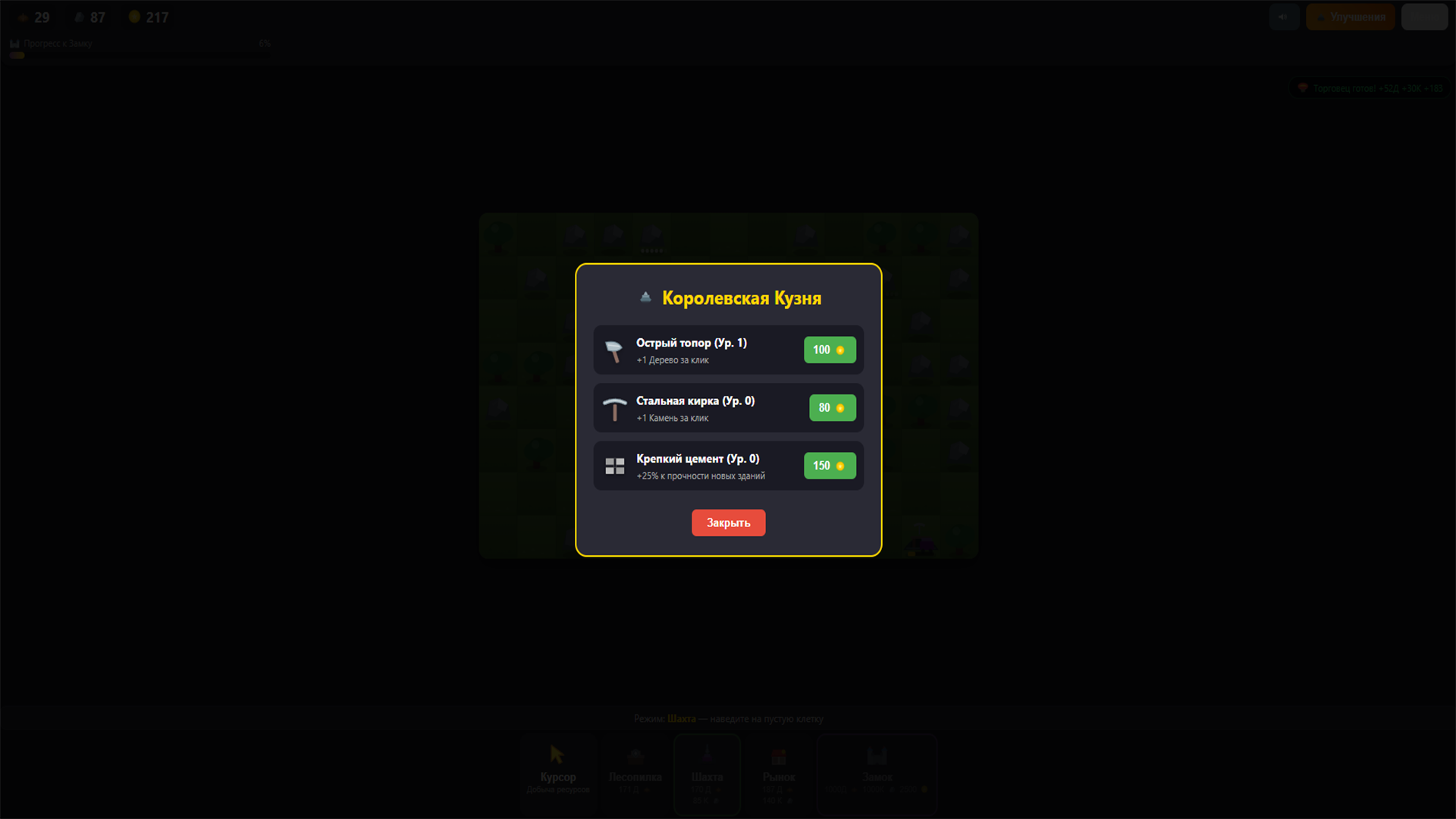 Lumber & Stone: Возведение Замка — screenshot 3