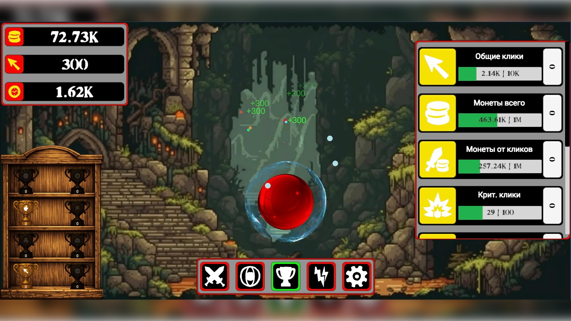 Клик сфера — screenshot 4