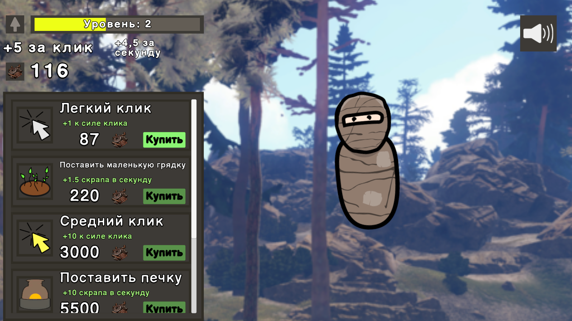 Симулятор Растера: Эволюция — screenshot 2