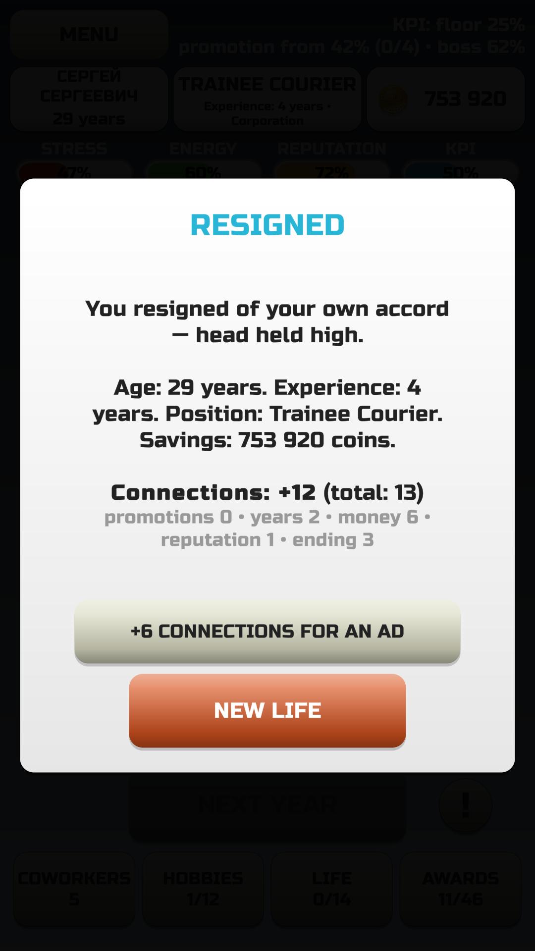 Making It: career simulator screenshot 7