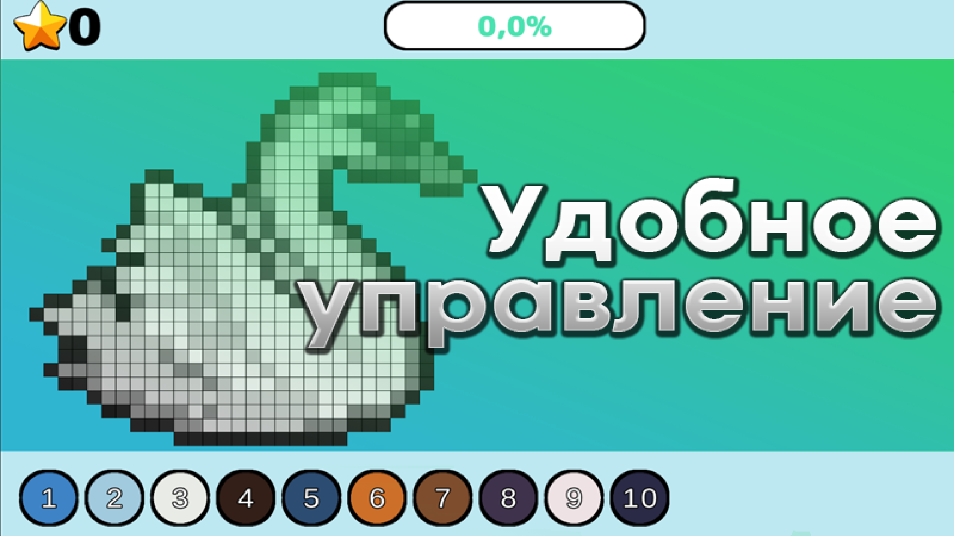 Удивительные картинки. Раскраска по номерам — screenshot 2