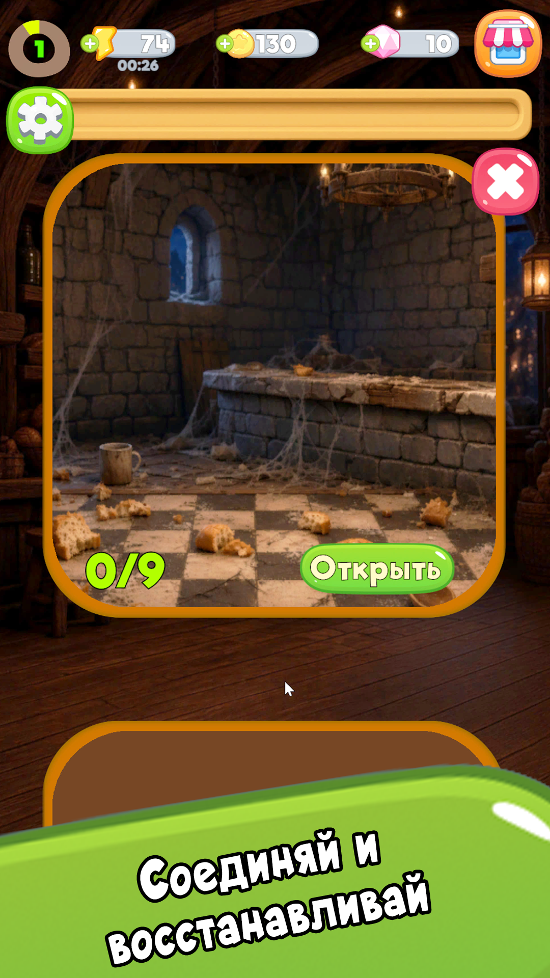 Buffet "No Time": merge and restore screenshot 11