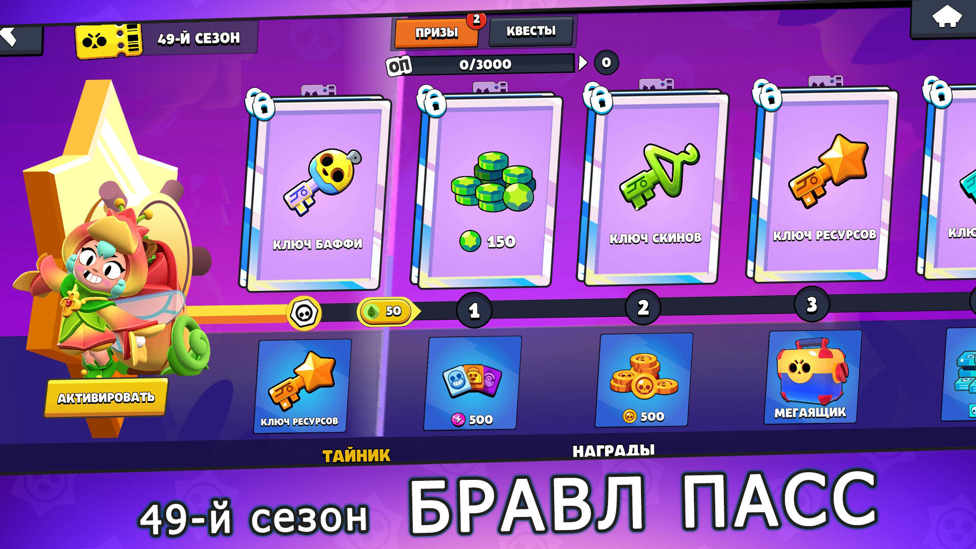 Бокс Симулятор Бравл Старс — скриншот 4