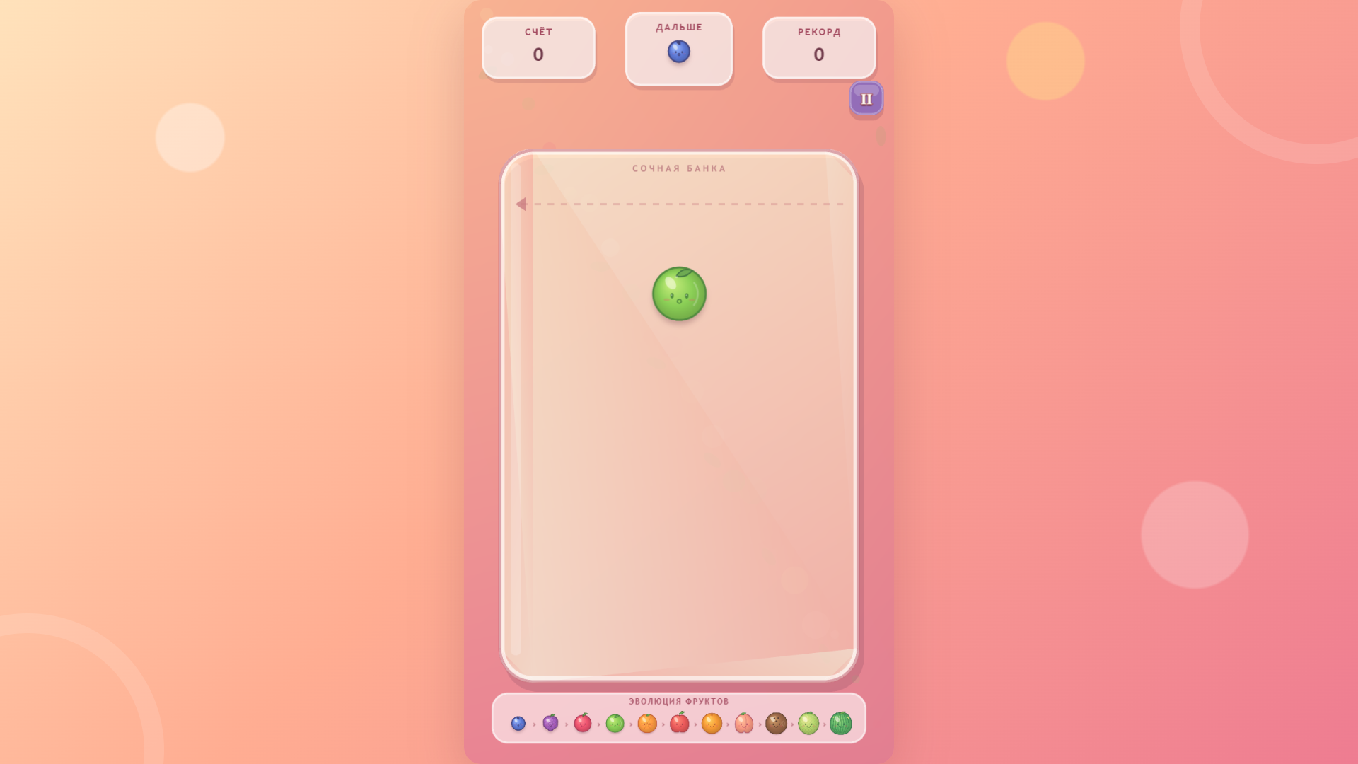 Juicy Drop: Слияние фруктов — screenshot 2