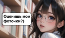 Общение для взрослых