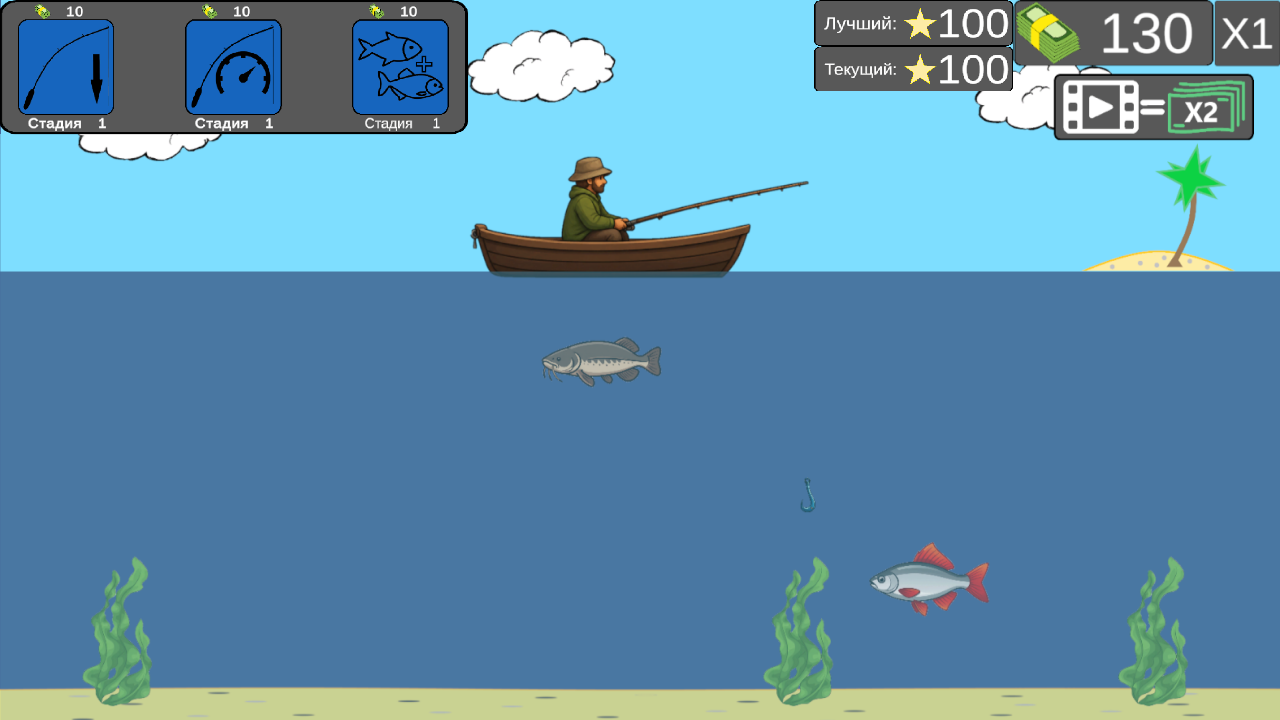 Простой Симулятор Рыбалки — screenshot 1