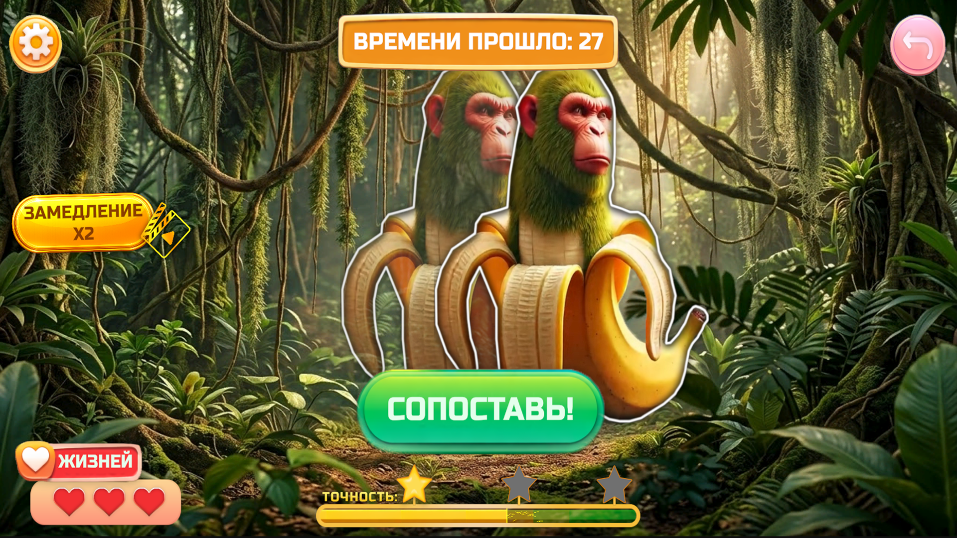 Сопоставь Брейнрот — screenshot 6