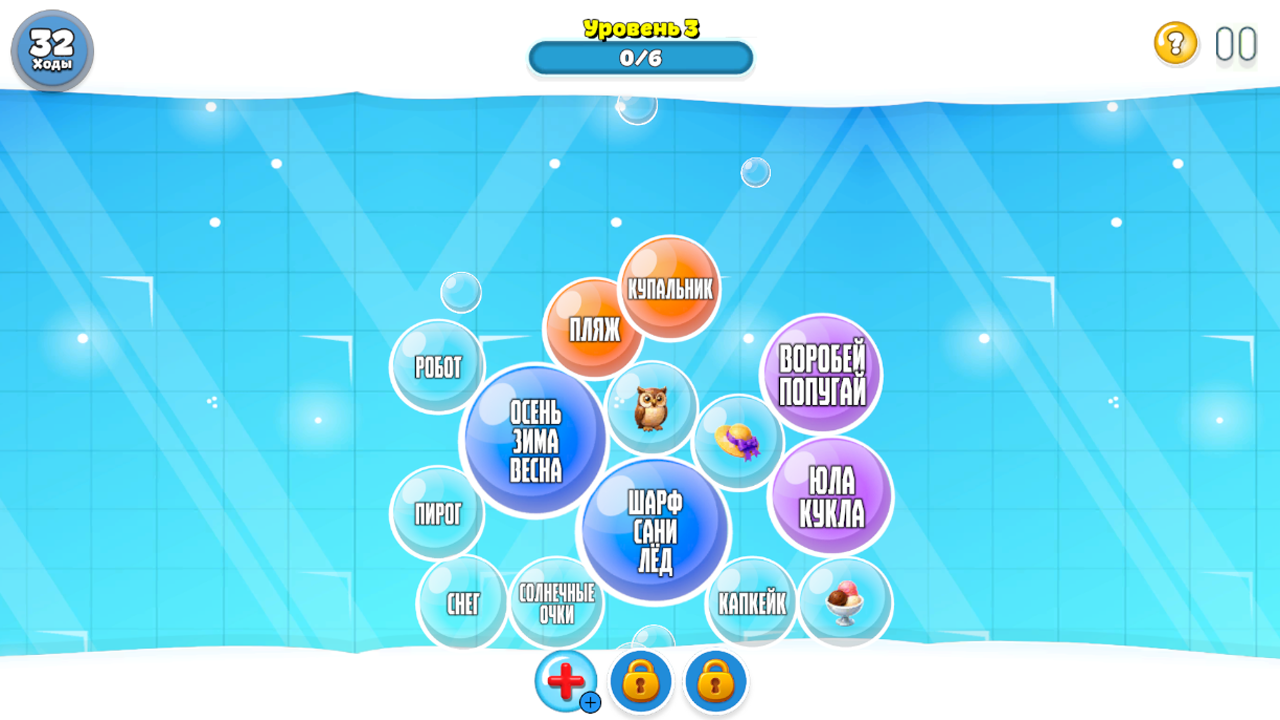 Пузыри слов — screenshot 1