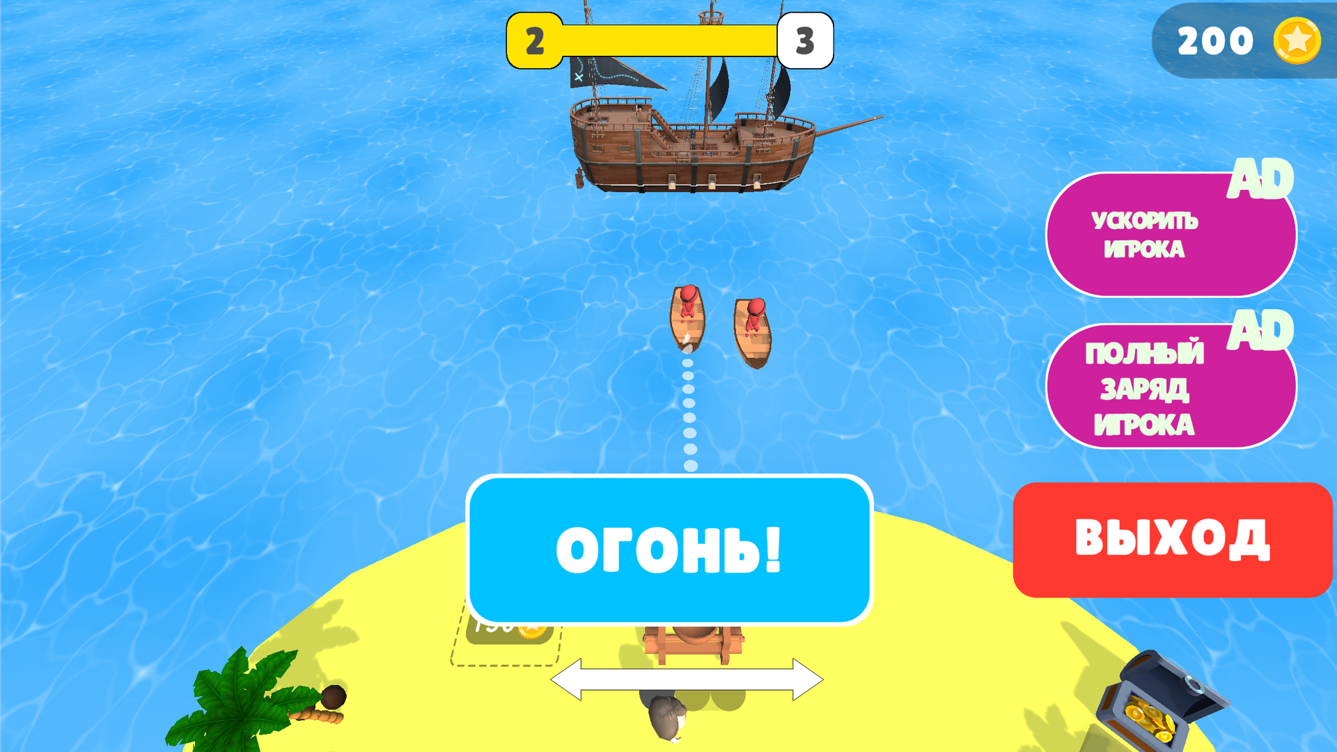 Пиратская атака: кокосовая катапульта — screenshot 2