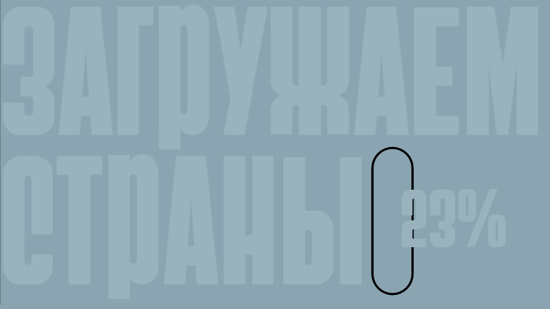 Флаги и Страны — screenshot 1