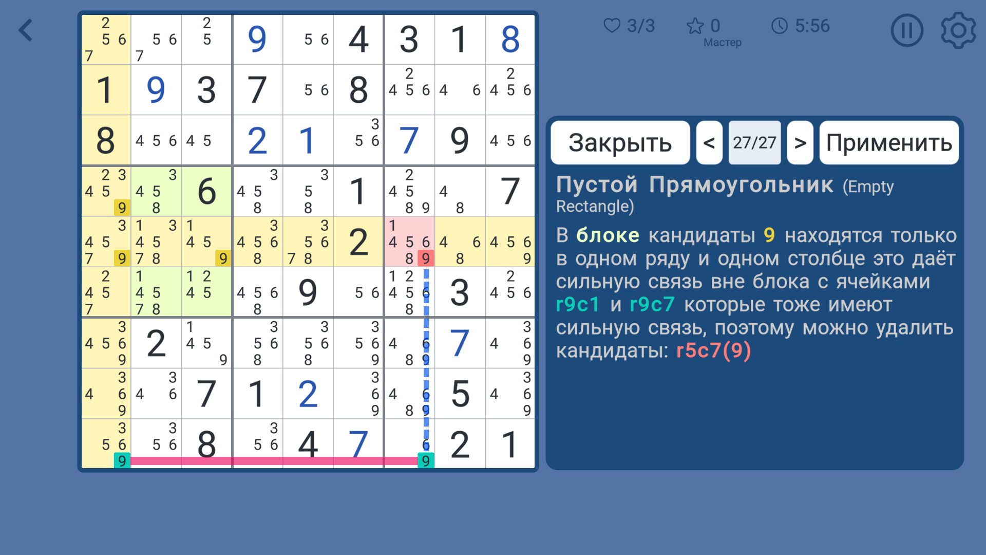 Судоку: Дзен Мастер — screenshot 2