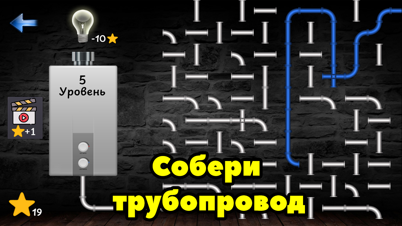 Сантехник 94 — screenshot 4
