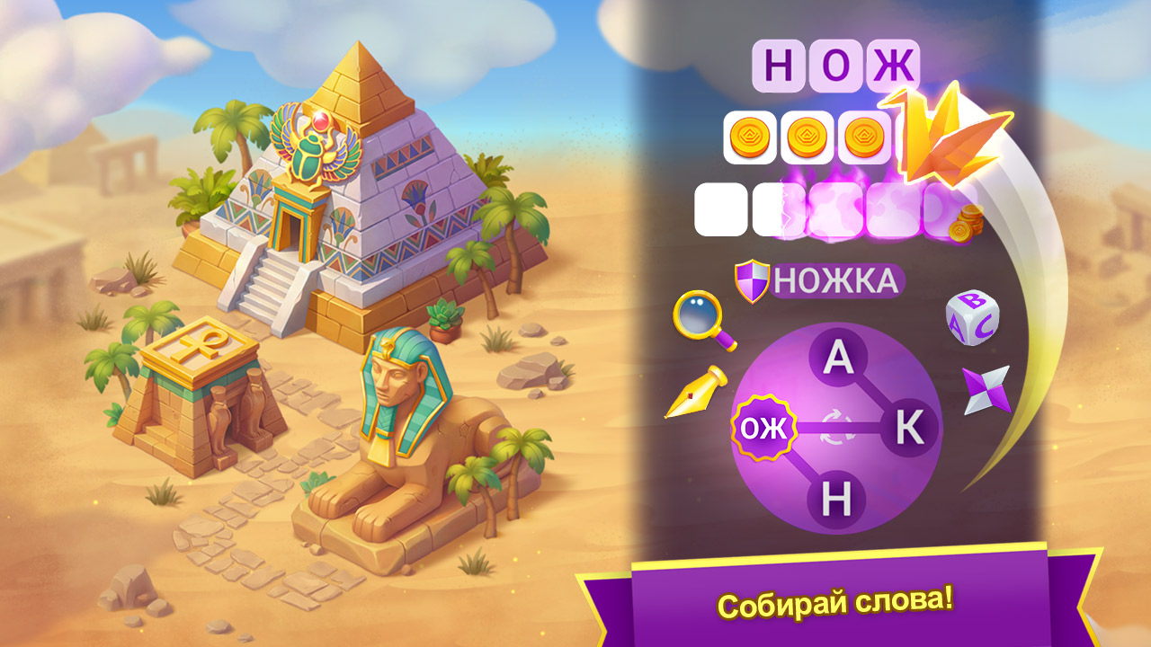 7 чудес: игра в слова — screenshot 1