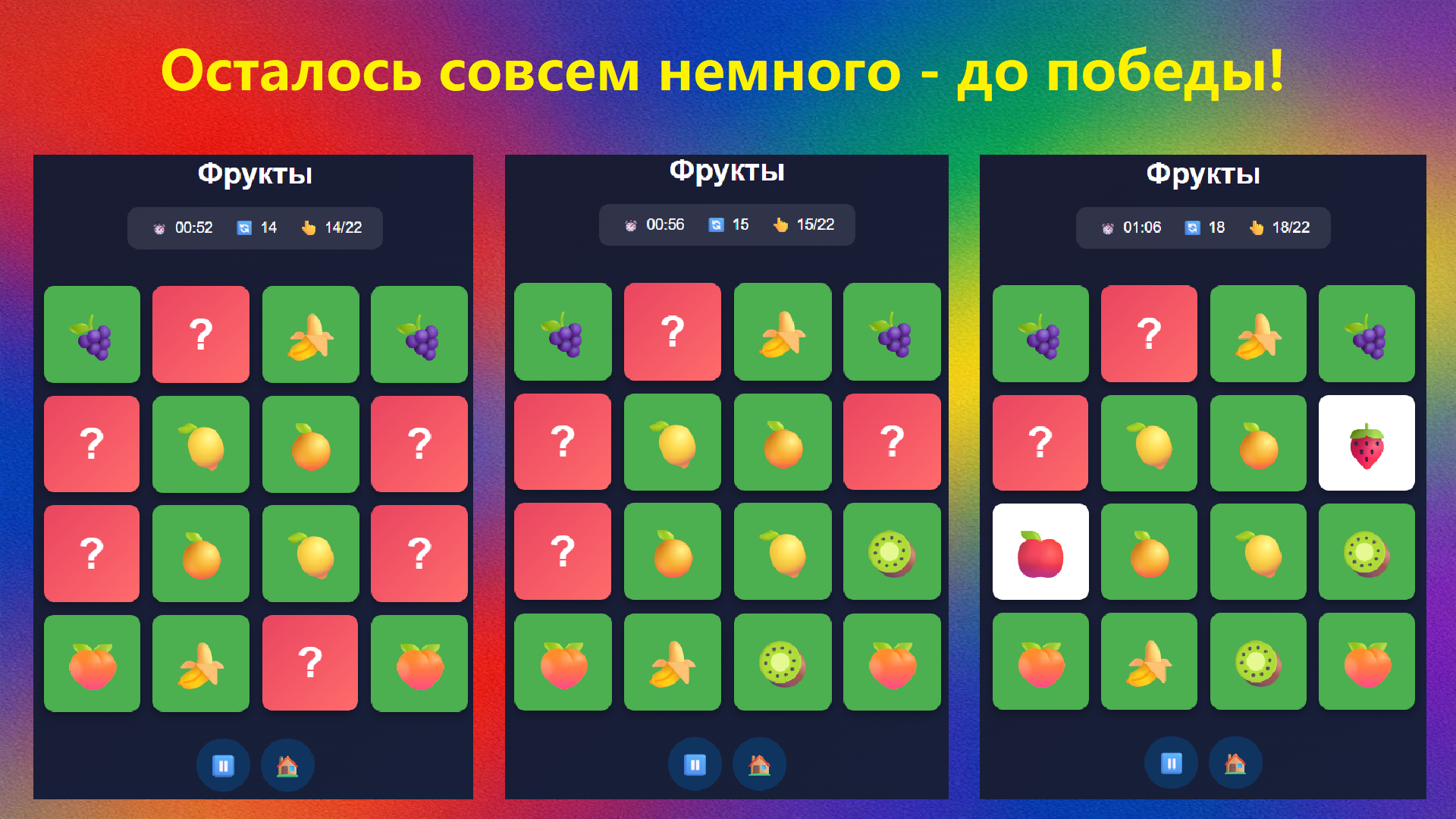 В ритме пар — screenshot 3