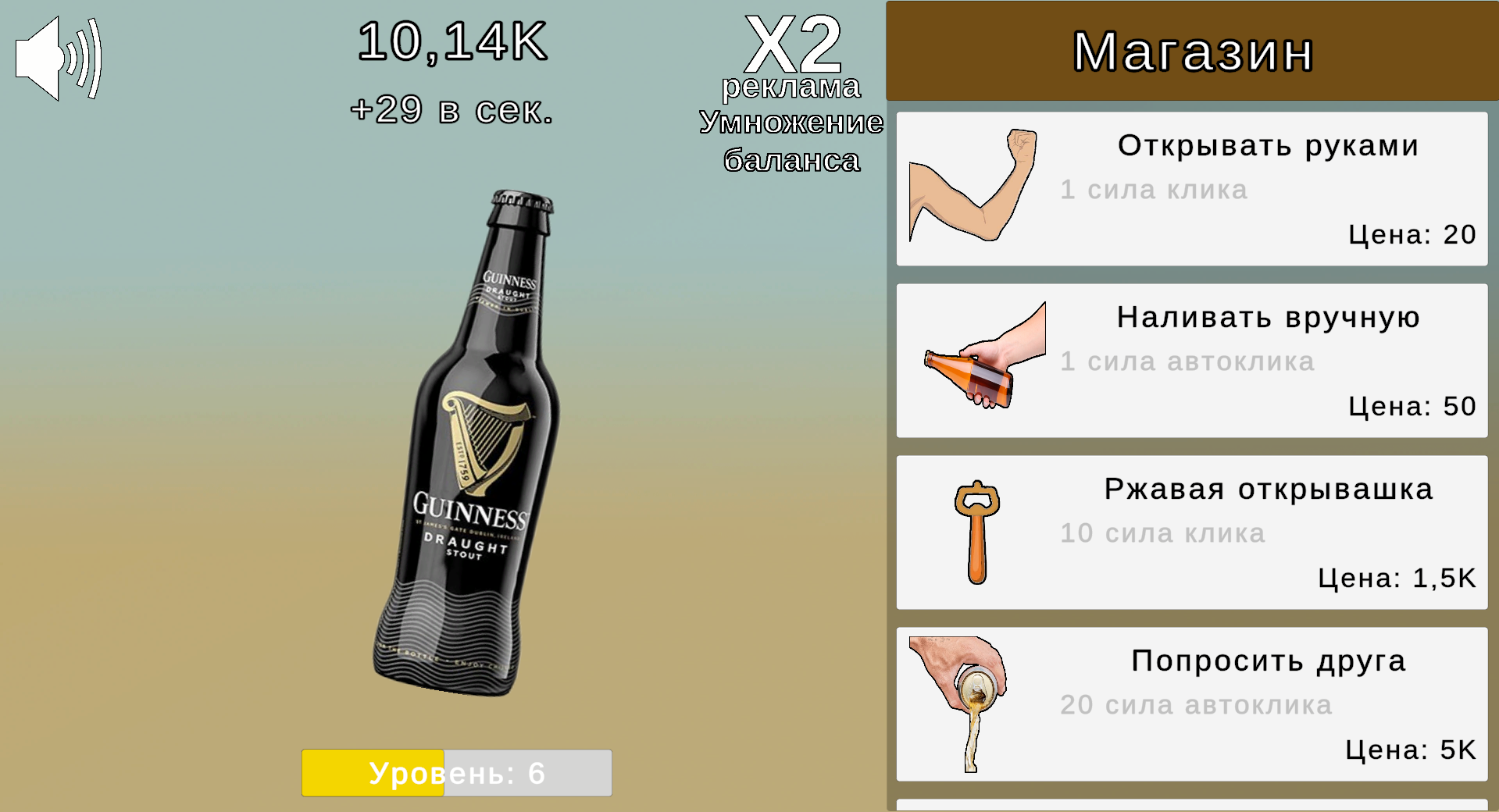 Эволюция пива — screenshot 3