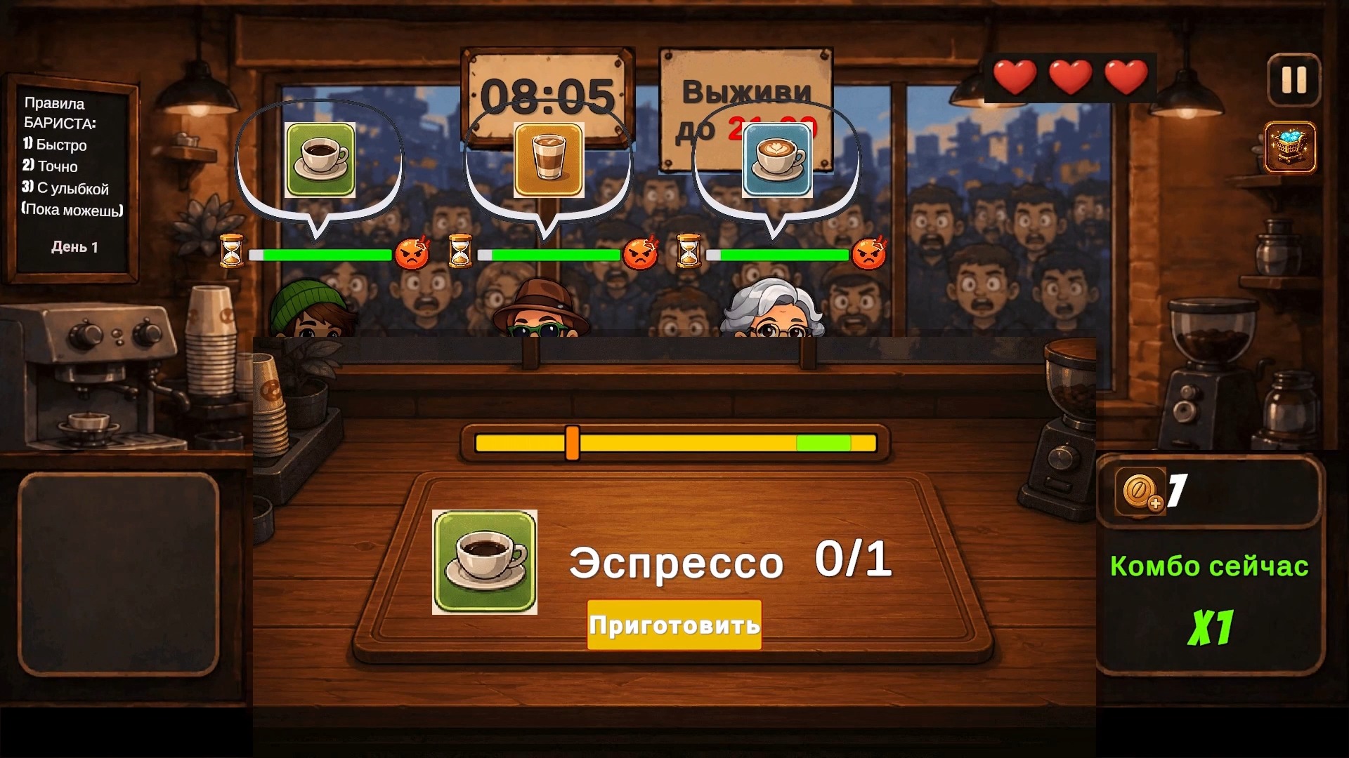 Бариста Симулятор — screenshot 6